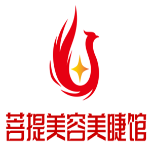 菩提美容美睫館加盟
