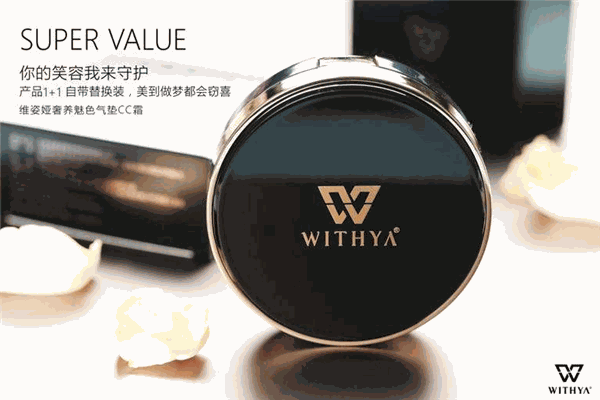 維姿婭化妝品加盟