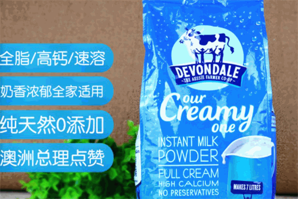 Devondale德運奶粉加盟