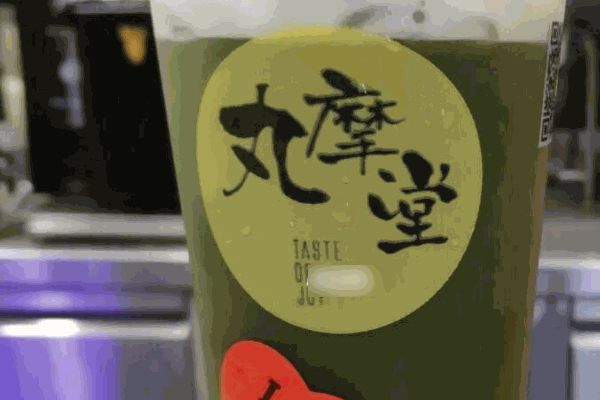 丸摩堂奶茶