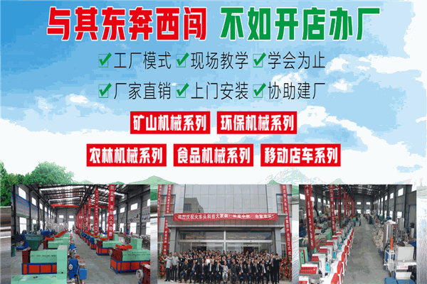 好機(jī)匯豆腐機(jī)加盟