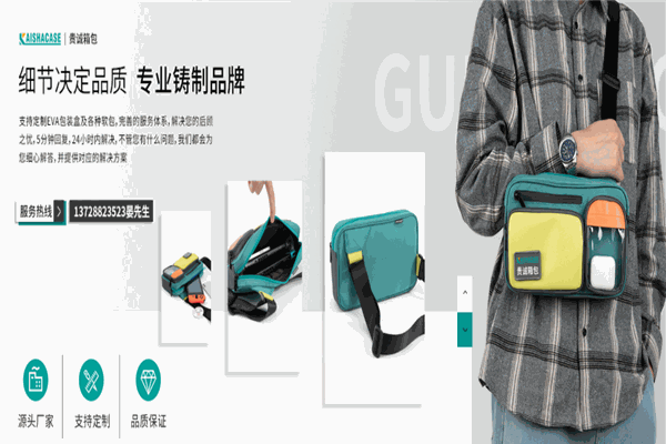 貴誠(chéng)箱包加盟