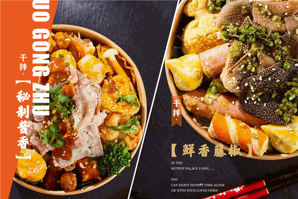 火宮煮盤盤麻辣燙加盟