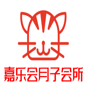 嘉樂會月子會所加盟