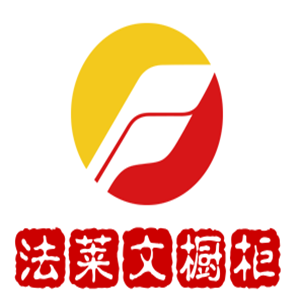 法萊文櫥柜加盟