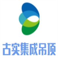 古實集成吊頂加盟