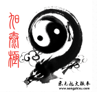 宋志旭太極拳培訓加盟