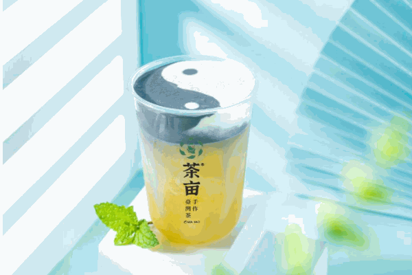 茶畝奶茶店