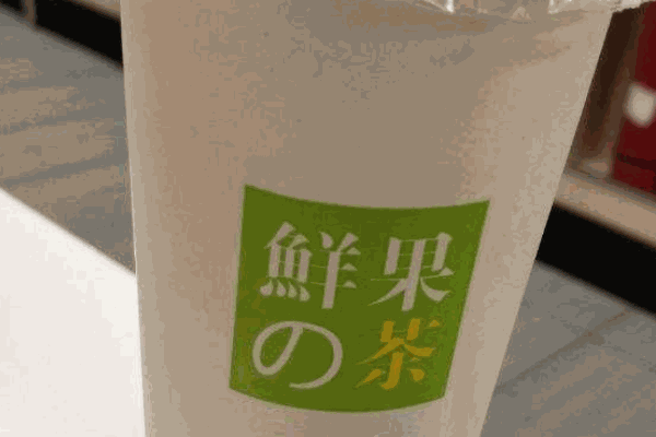 鮮果時(shí)刻飲品