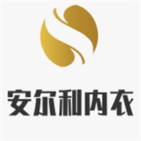 安爾利內(nèi)衣加盟