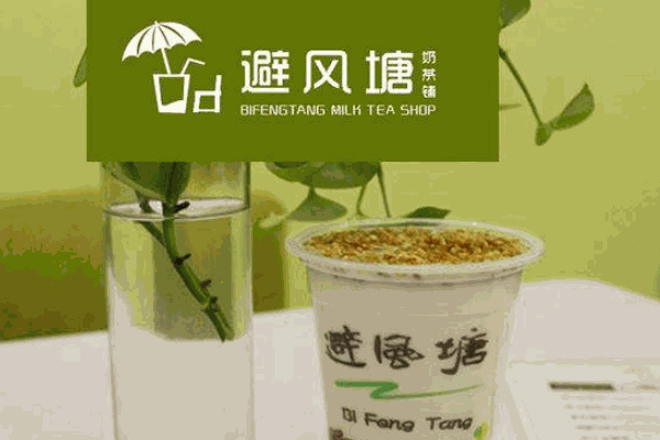 避風(fēng)塘奶茶鋪