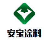 安寶涂料加盟