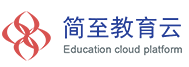 簡至教育云加盟