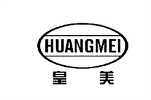 皇美鞋底清洗機加盟