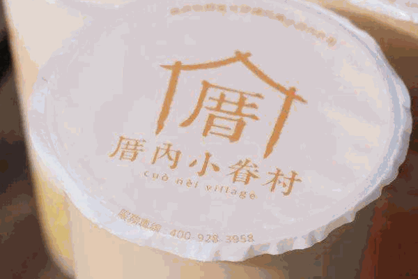 厝內(nèi)小眷村