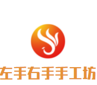 左手右手手工坊加盟