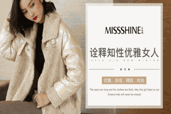 米思陽女裝加盟