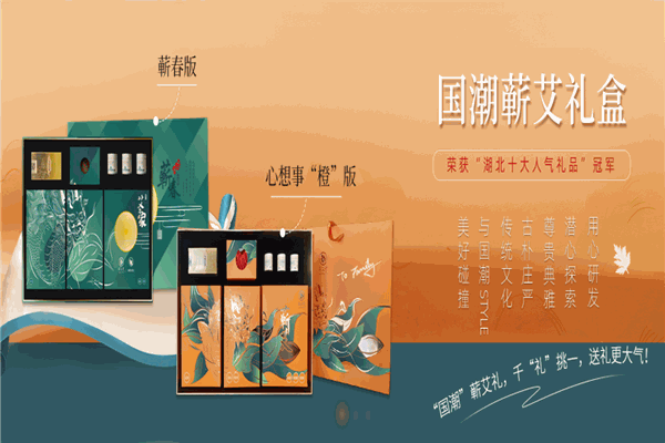時珍驗(yàn)方艾條加盟