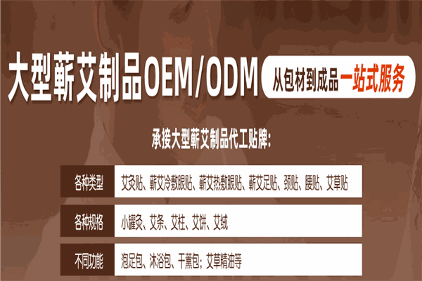 時珍驗(yàn)方艾條加盟