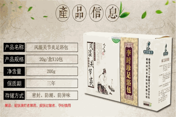 時珍驗(yàn)方艾條加盟
