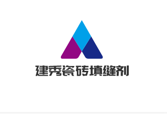 建秀瓷磚填縫劑加盟