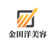 金田洋美容加盟