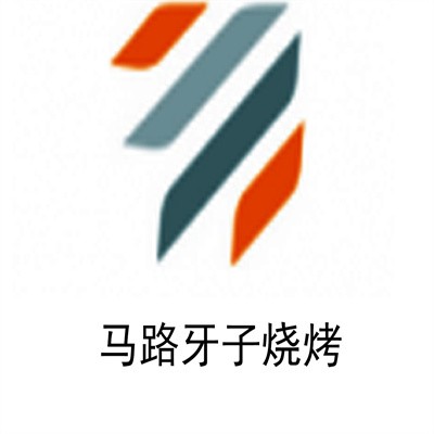 馬路牙子燒烤加盟