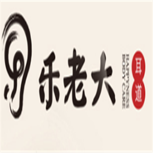 樂老大耳道加盟