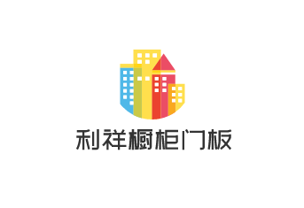 利祥櫥柜門(mén)板加盟