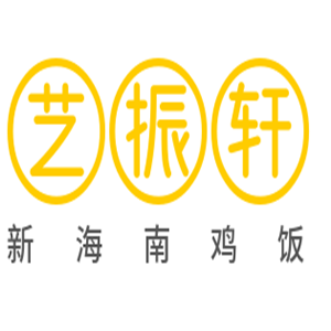 藝振軒新海南雞飯加盟