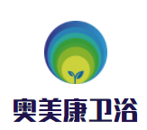 奧美康衛(wèi)浴加盟