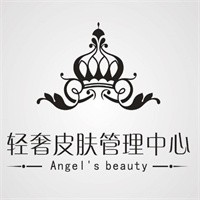 輕奢世家皮膚管理加盟