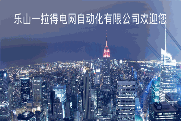 一拉得電網加盟