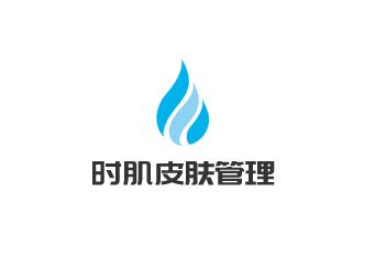 時(shí)肌皮膚管理加盟