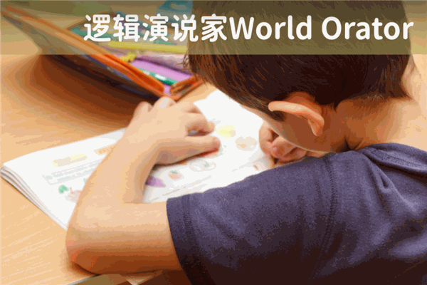弋果兒童成長中心加盟