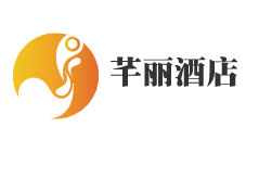 芊麗酒店加盟