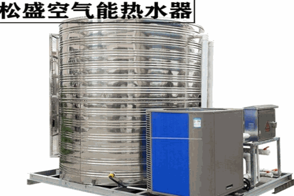松盛空氣能熱水器加盟