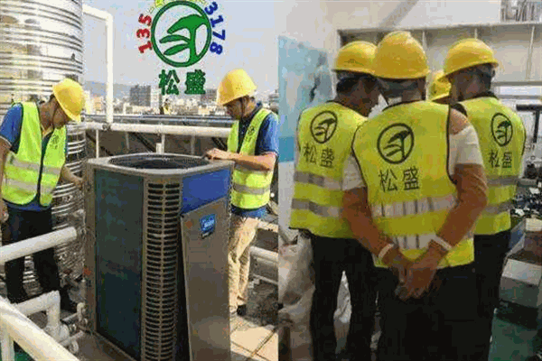 松盛空氣能熱水器加盟