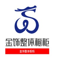 金飾整體櫥柜加盟
