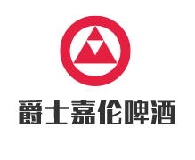 爵士嘉倫啤酒加盟
