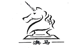 澳馬衣柜加盟