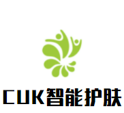 CUK智能護膚加盟