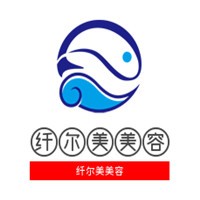 纖爾美美容加盟