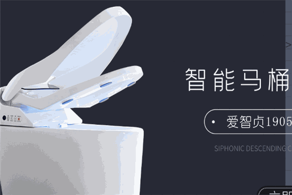 愛智貞智能家居加盟