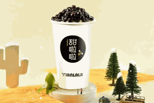甜啦啦奶茶