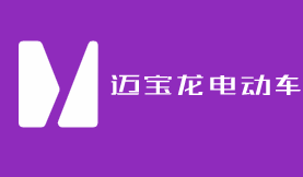 邁寶龍電動車加盟