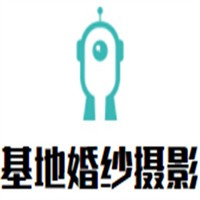 基地婚紗攝影加盟