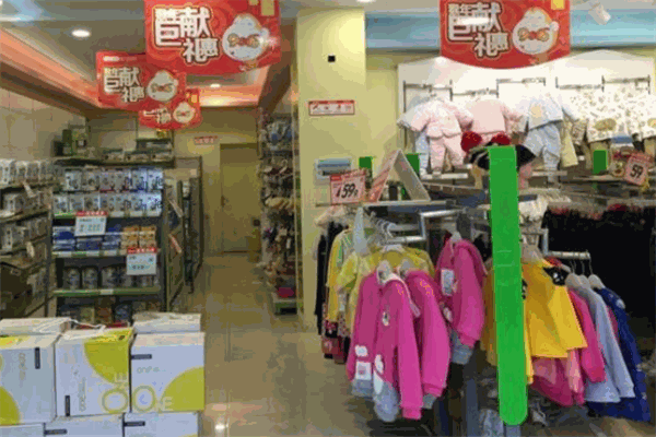 珍愛寶貝母嬰生活館加盟
