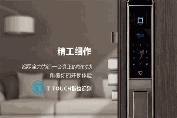 威爾漢森智能鎖加盟