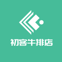 初客牛排店加盟